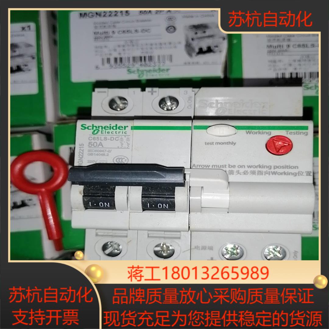 断路器 MGN22215 50A 2P 共10只,议价 - 图0