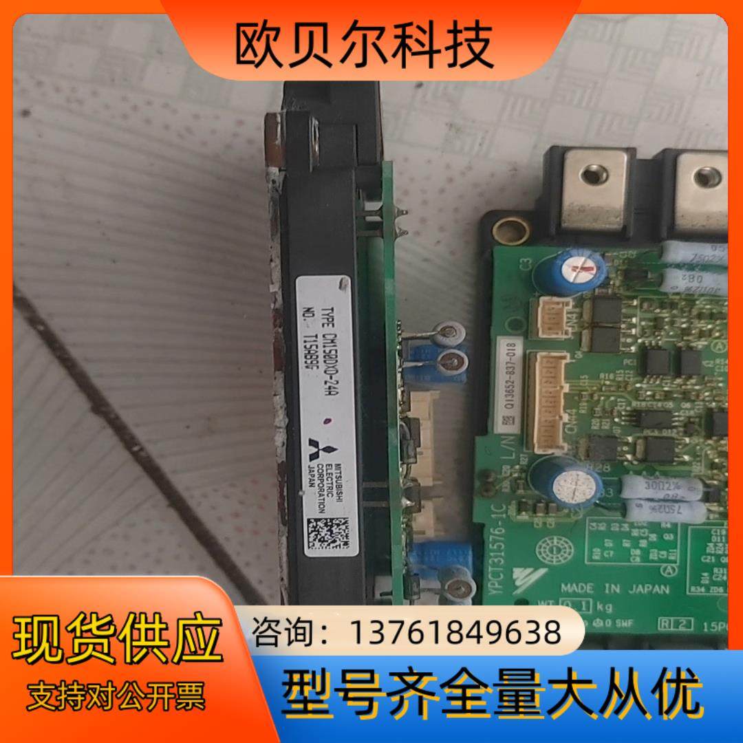 安川ETC710301 CM150DXD-24A 驱动板加模,淘宝优惠券,粉丝福利购,淘宝优惠卷