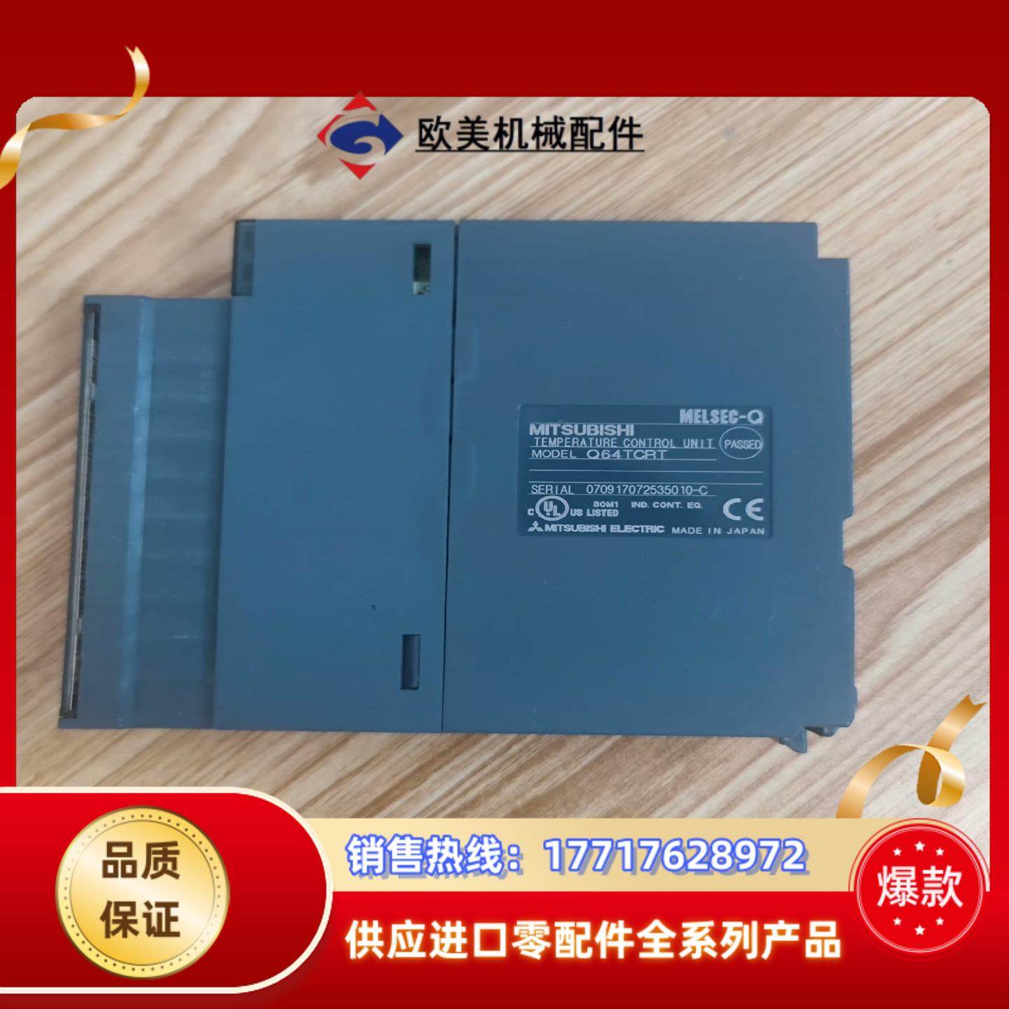 三菱Q系列模块，Q64TCRT，1台，260/台,淘宝优惠券,粉丝福利购,淘宝优惠卷