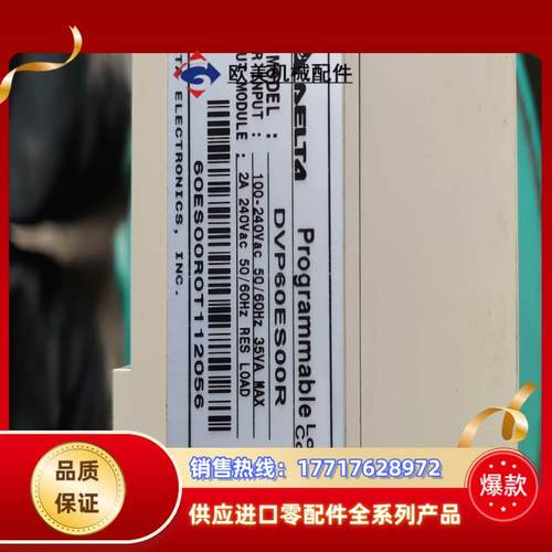 台达PLC，DVP60ES00R，议价 - 图1