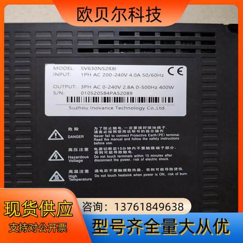 汇川 SV630NS2R8I，INOVANCE 伺服驱动器 - 图0