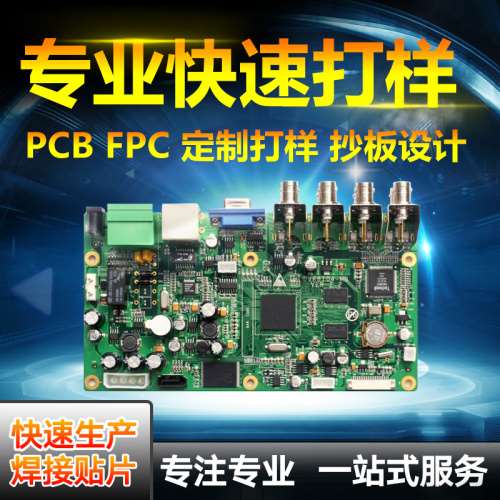 PCB线路板克隆，线路板改板，PCB抄板画板设计PCB打样焊接 - 图2