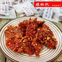 Jingdezhen Pumpkin Chili pepper Glutinous Rice Cake Pumpkin Dry Bulk Mesh Red Casual Snacks Snack Lepon Eagle Tante