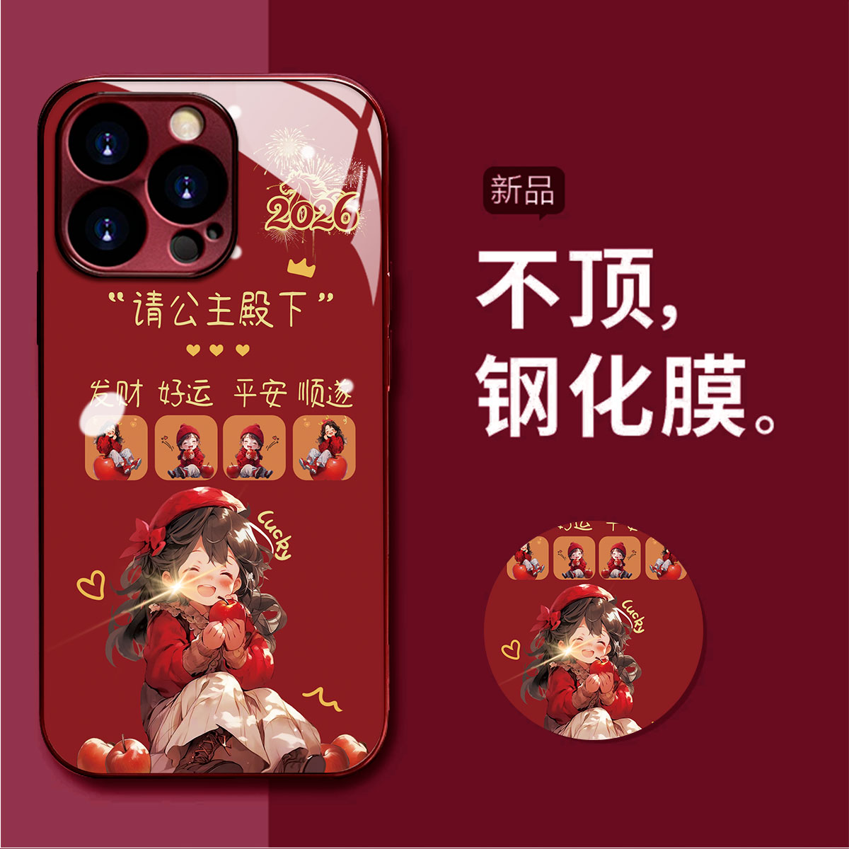 适用红米k80苹果公主小米17/17promax电镀玻璃壳civi5pro酒红国潮note13/14pro+新款喜庆turbo4pro防爆手机壳 - 图2