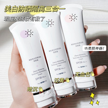 MYG Multi-Effect All-in-one Sunscreen Isolated Cream High Times SPF36 mild and refreshing anti-UV skincare burst