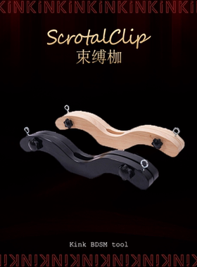 实木工具真皮束缚枷饰品KINK