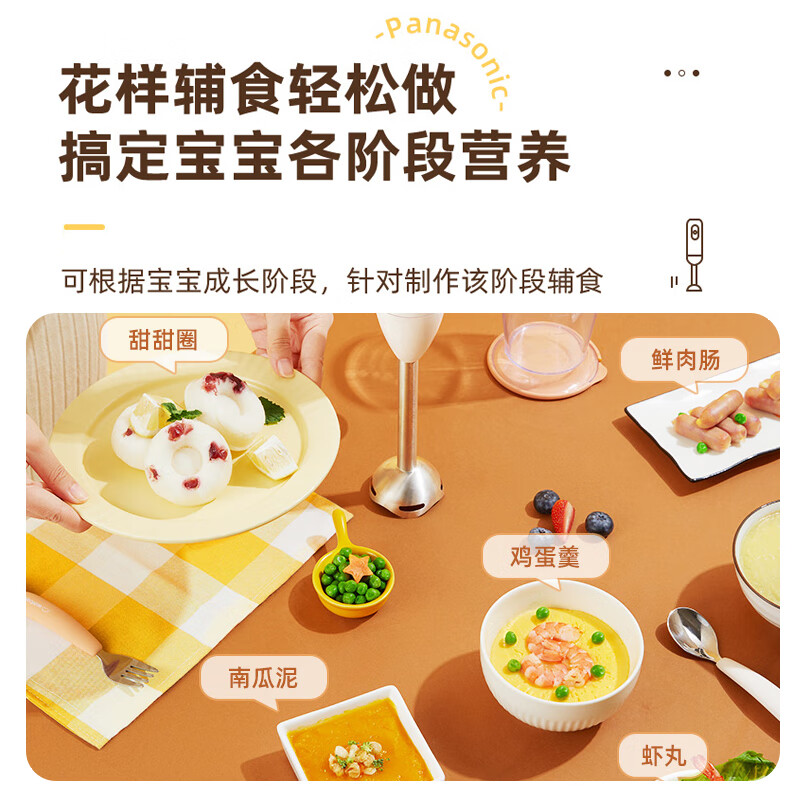 未北北料理棒婴儿辅食机多功能手持搅拌棒榨汁机绞肉研磨一体机