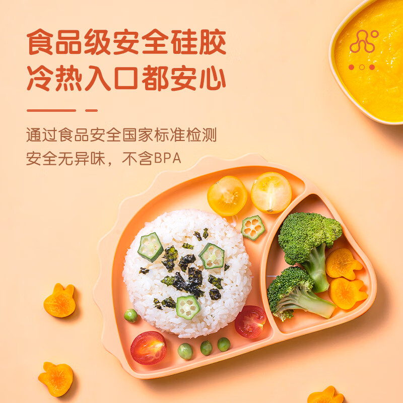 未北北宝宝餐盘一体式硅胶婴儿童吸盘式辅食碗分格盘防摔餐具