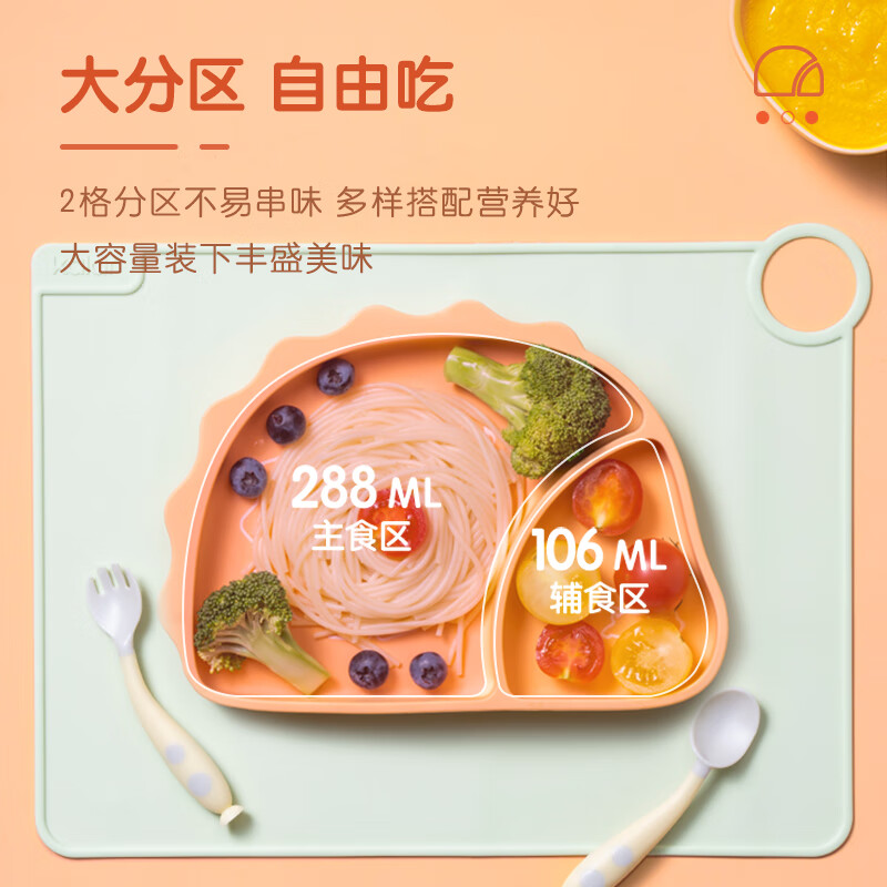 未北北宝宝餐盘一体式硅胶婴儿童吸盘式辅食碗分格盘防摔餐具