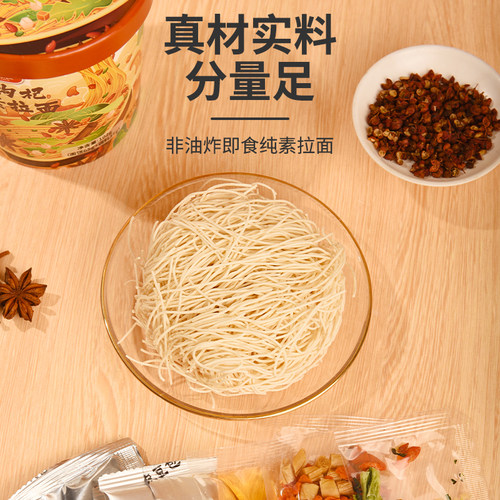 爱慈悲当归枸杞素拉面纯素泡面佛家素斋面素食方便面供养寺院夜宵 - 图0