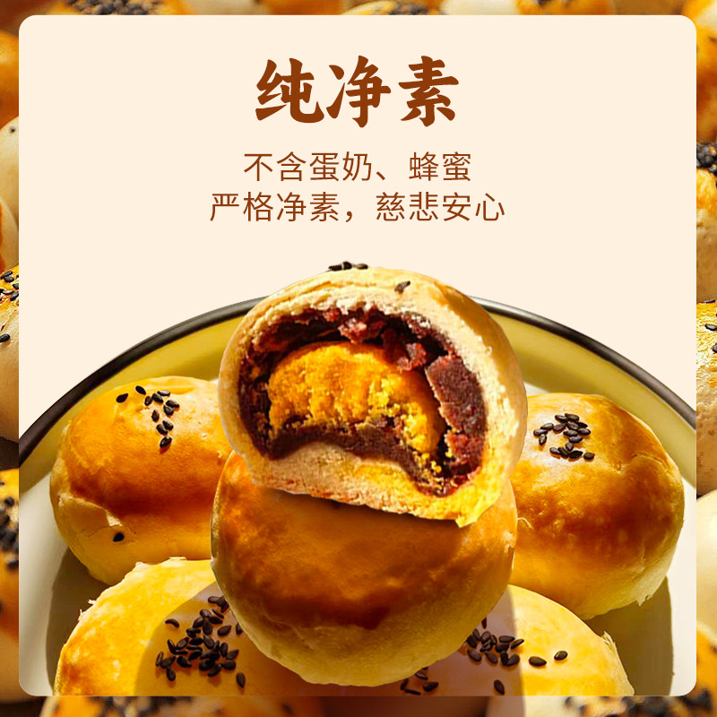 纯素食蛋黄酥糕点不含五辛鸡蛋牛奶即食酥脆小吃休闲零食小呆鸟,淘宝优惠券,粉丝福利购,淘宝优惠卷