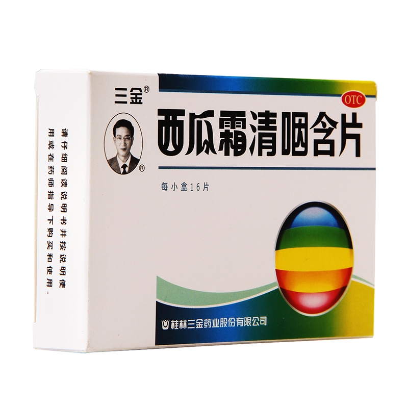 三金 西瓜霜清咽含片 1.8g*16片/盒 - 图1