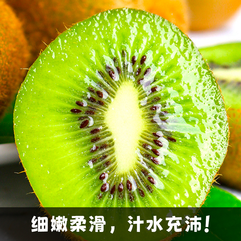 【香菇来了】陕西徐香猕猴桃15枚绿心水果新鲜现摘现发奇异果