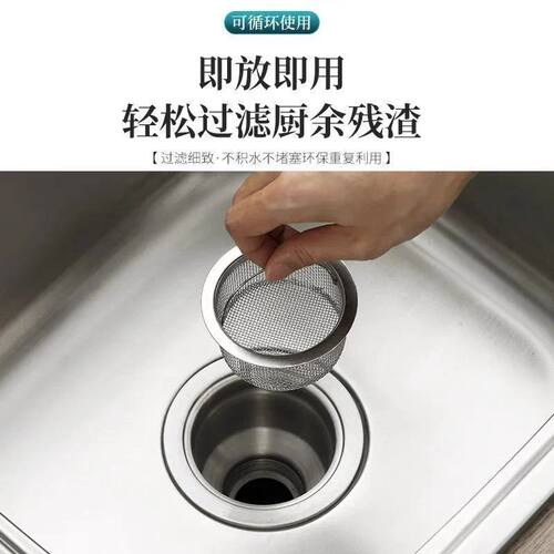 下水道口厨房洗菜盆水槽垃圾过滤网不锈钢通用水池洗碗盆隔漏水斗 - 图1