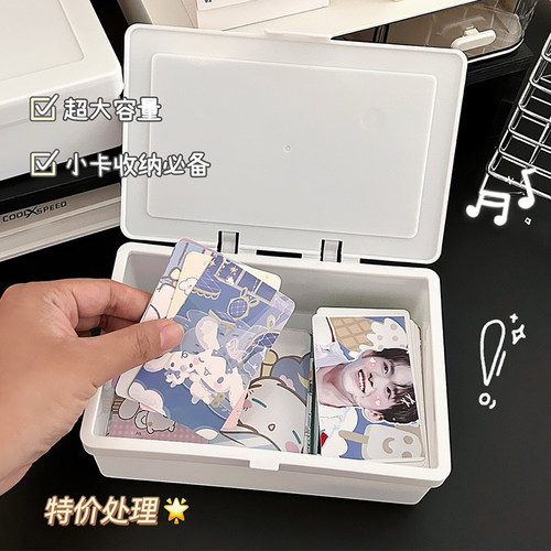 翻盖无印风收纳盒纯白出卡手账素材封口贴追星防尘桌面文具整理盒 - 图1