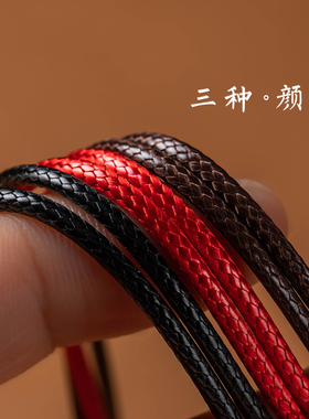 蜡皮绳戒指项链绳皮绳挂绳平安扣吊坠挂绳黑色吊坠绳蜡绳项链挂绳