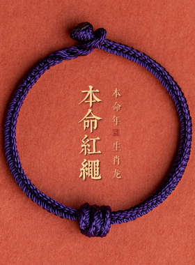 【春夏特惠】生肖龙狗牛