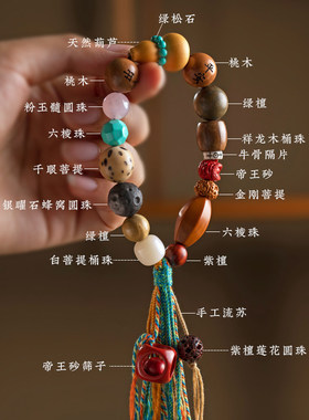 十八籽子菩提多宝手串朱砂手链