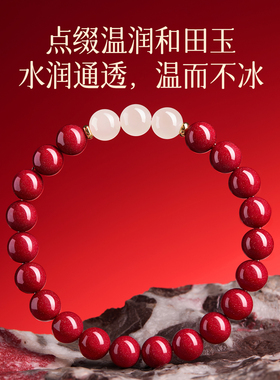 寄予原矿正品朱砂手串