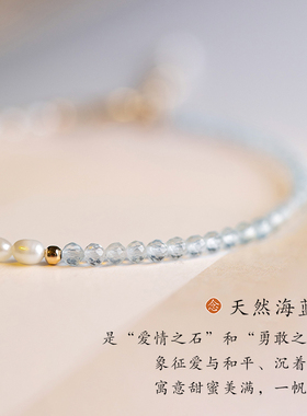 淡蓝天然海蓝宝手链女设