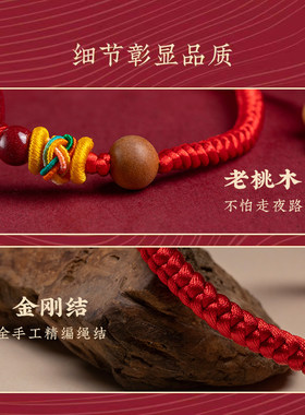 朱砂平安扣手链宝宝婴儿手绳