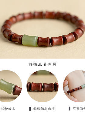 【春夏特惠】血檀木手串