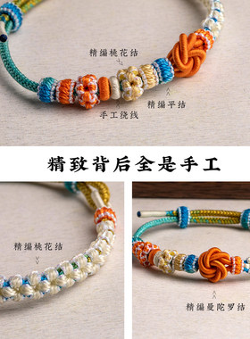 手工编绳曼陀罗结手链桃花结手绳