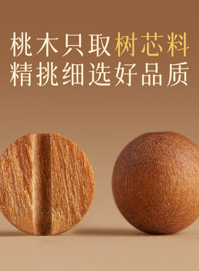 寄予正品天然桃木手串念珠朱砂