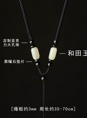 寄予和田玉吊坠绳手工编织挂件绳