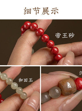 正品朱砂和田玉手串透光手链