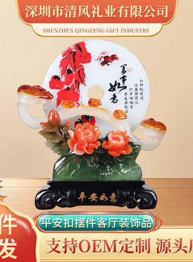 平安扣摆件客厅装饰品电视柜酒柜家居办公开业乔迁送礼工艺品
