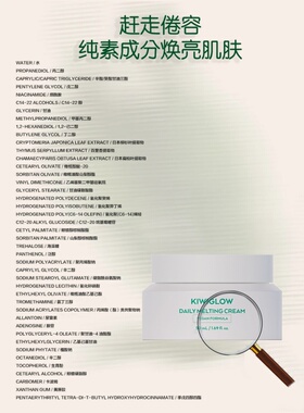 KIWIGLOW琦薇格洛|纯素济州扁柏全日透润融肌霜抗老多效修护屏障