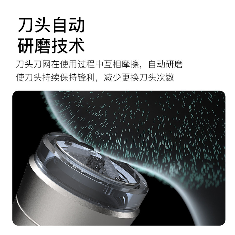  创维莱斯薇剃须刀