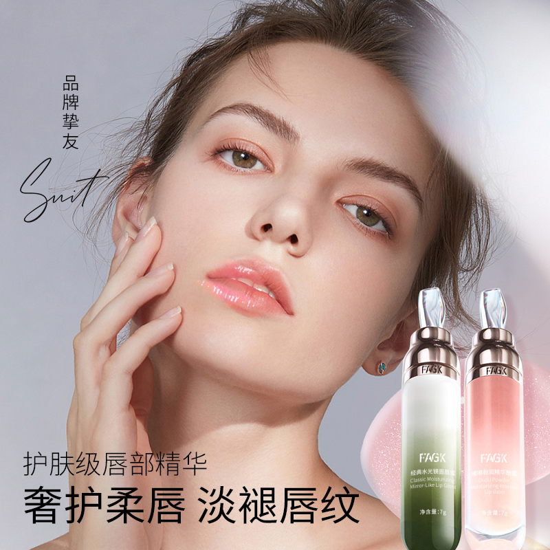 FAGK精华唇蜜保湿滋润防干裂丰盈淡唇纹去死皮裸色去死皮6