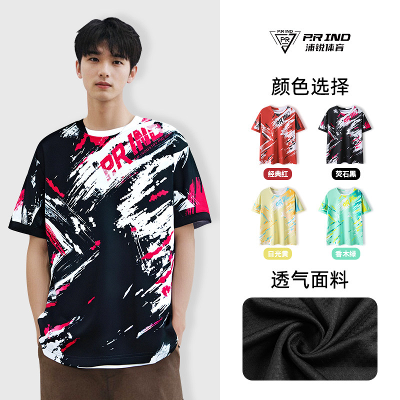 浦锐羽毛球服万花筒套装运动短袖T恤上衣透气速干训练大赛服男女,淘宝优惠券,粉丝福利购,淘宝优惠卷