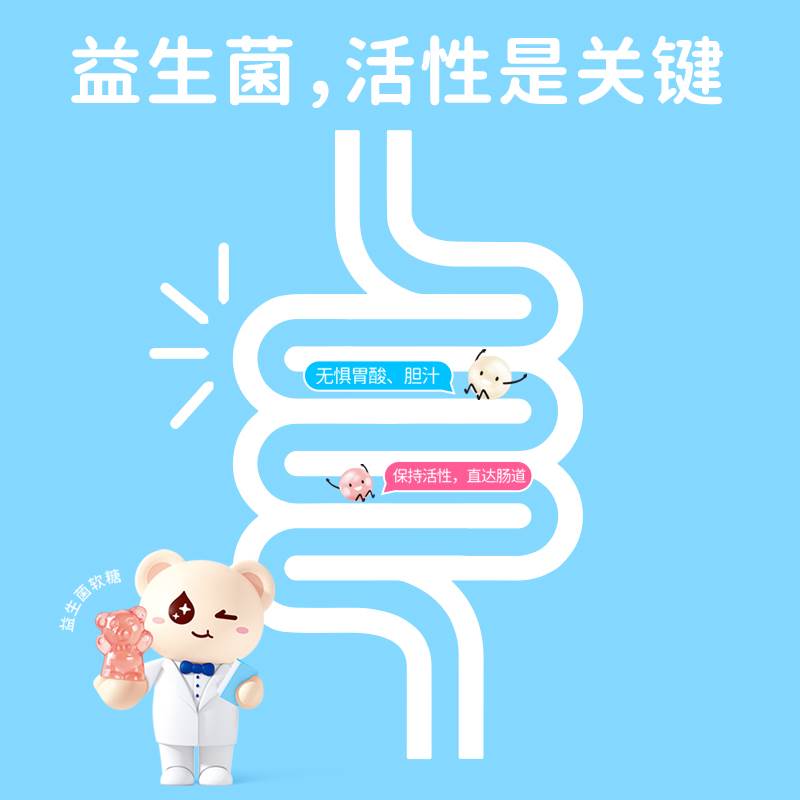 山姆贝欧宝活性益生菌软糖0糖无添加混合水果味儿童零食健康糖 - 图0
