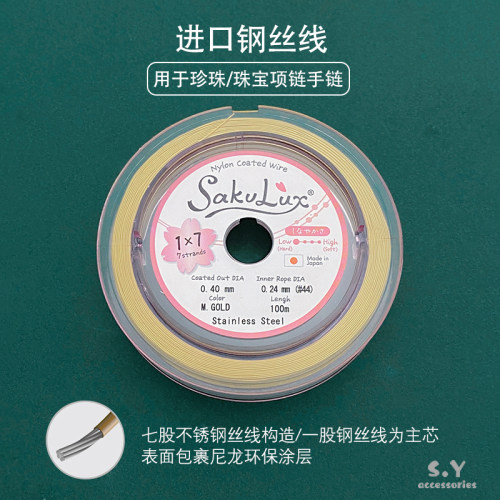 保色14K包金穿小孔珍珠专用线diy手工钢丝绳手链项链材料包配件 - 图1
