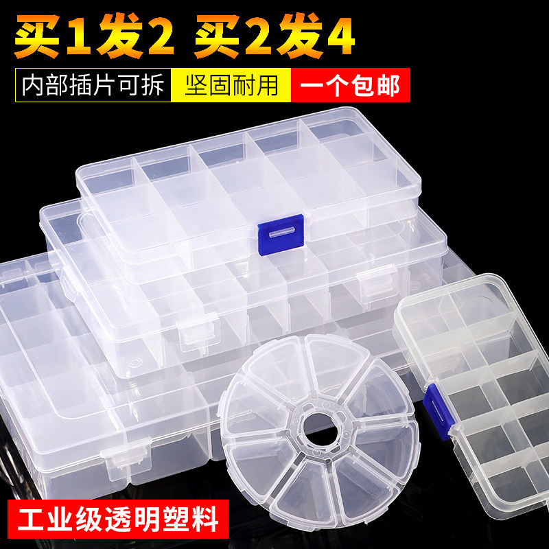 14K包金配件收纳盒大容量透明塑料首饰盒耳饰多格饰品盒10格15格,淘宝优惠券,粉丝福利购,淘宝优惠卷