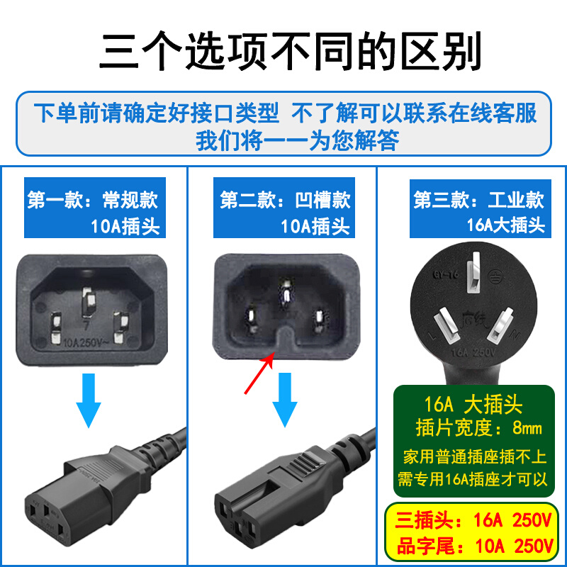 10A/16A三插头大功率电源线3芯品字三孔电饭锅热水壶纯铜1.5平方 - 图3