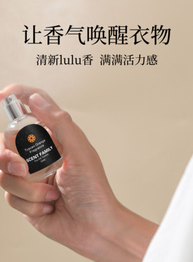 正品lulu门店同款托斯卡纳橙香氛水香薰同款香氛水喷雾
