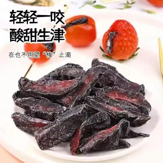 乌梅条乌梅干夹番茄乌梅肉梅子无核话梅蜜饯商用果官方旗舰店零食