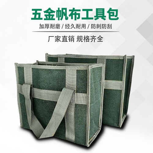 耐磨加厚帆布带提手工具包五金零件工具袋维修电工装修工提包背包 - 图1