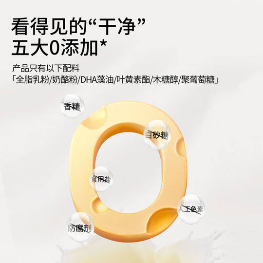 奶酪博士高钙奶酪奶贝宝宝营养零食高钙牛奶片DHA益生元奶贝奶糖
