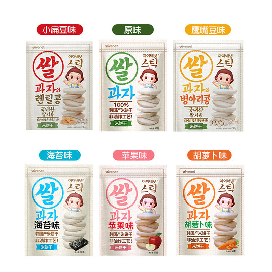 Pastel de arroz coreano Aiwei Ni snacks para bebés 7 palitos de dentición gratis para bebés de 6 meses sin aditivos 8 recetas de comida complementaria