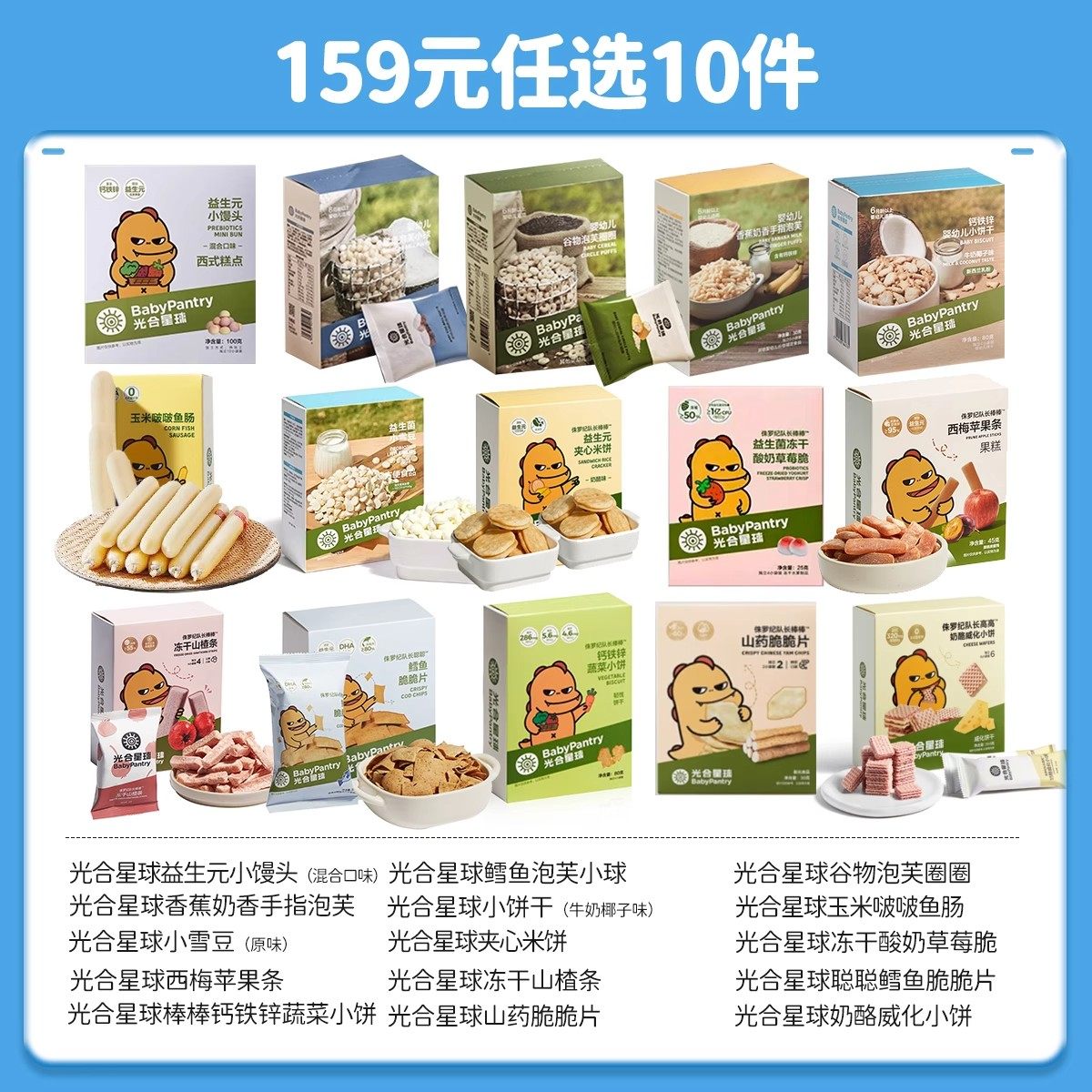 光合星球米饼小轻脆米饼婴幼儿米饼辅食宝宝磨牙饼干6月+零食,淘宝优惠券,粉丝福利购,淘宝优惠卷