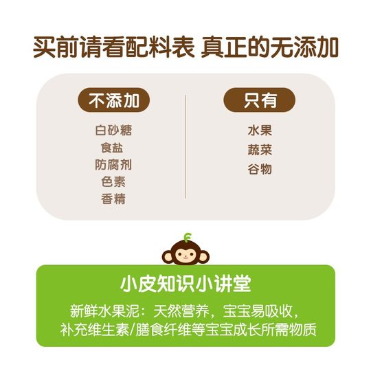 10 bags of small skin fruit puree European baby yogurt 6 bags of fruit plum puree for babies for 6 months without additives