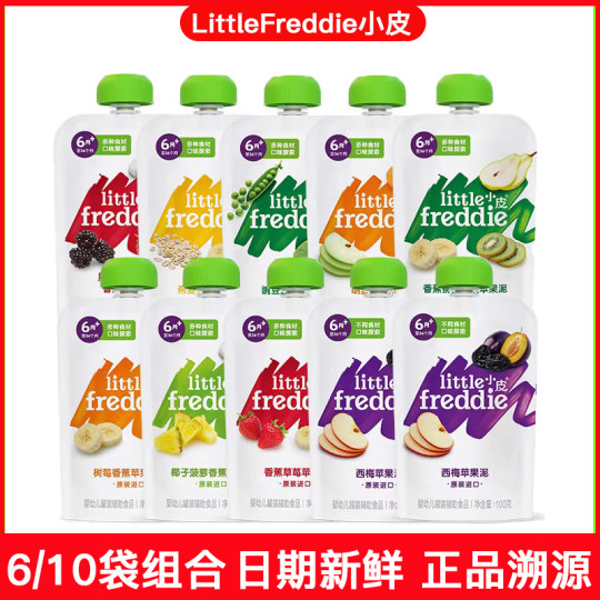 10 bags of small skin fruit puree European baby yogurt 6 bags of fruit plum puree for babies for 6 months without additives