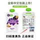 10 bags of small skin fruit puree European baby yogurt 6 bags of fruit plum puree for babies for 6 months without additives