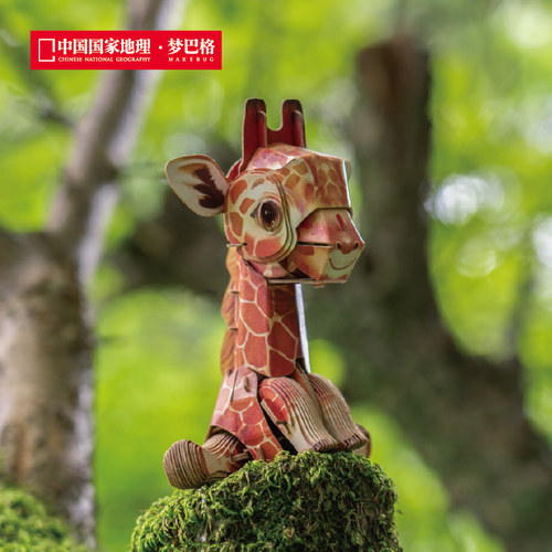 中国国家地理梦巴格纸模萌仔茶话会3d立体拼插纸模型玩具新年礼物 - 图2