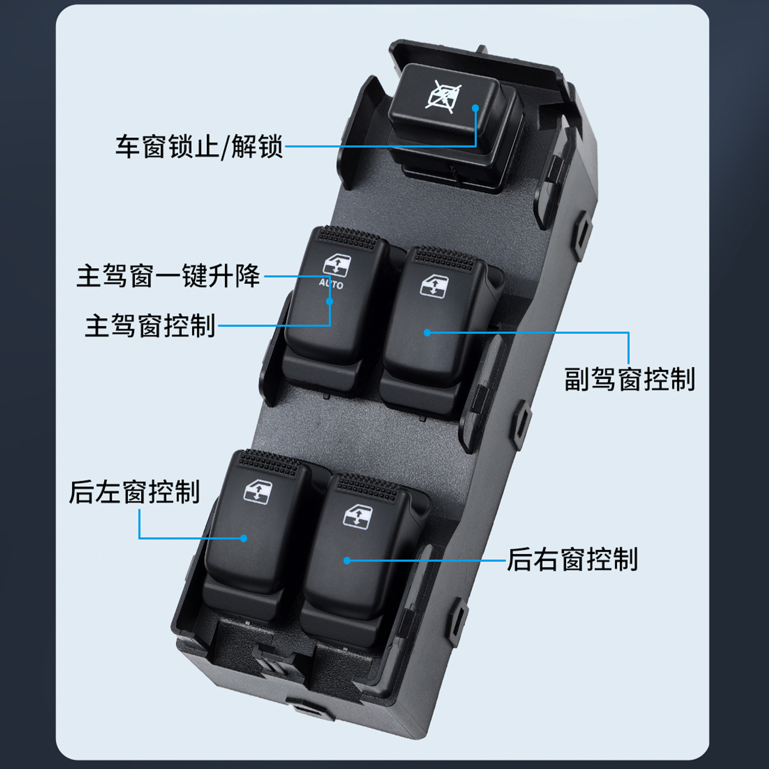 适用于五菱宏光玻璃升降器开关 宏光S电动车窗升降摇机开关键配件